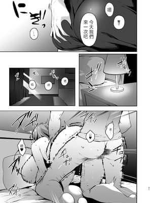 [甘泉少女 (のとくるみ)] 無意識セックスしてくる母さんをボクのデカチンで散々イカせまくった話chapter.2 [中国翻訳]_無意識セックスアピールしてくる母さんを2_031