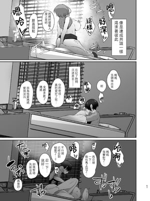 [甘泉少女 (のとくるみ)] 無意識セックスしてくる母さんをボクのデカチンで散々イカせまくった話chapter.2 [中国翻訳]_無意識セックスアピールしてくる母さんを2_057