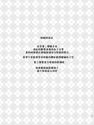 [甘泉少女 (のとくるみ)] 無意識セックスしてくる母さんをボクのデカチンで散々イカせまくった話chapter.2 [中国翻訳]_無意識セックスアピールしてくる母さんを2_063