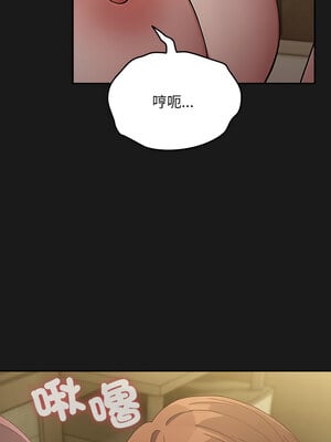 我家的贅婿大人 82-83話_82_02