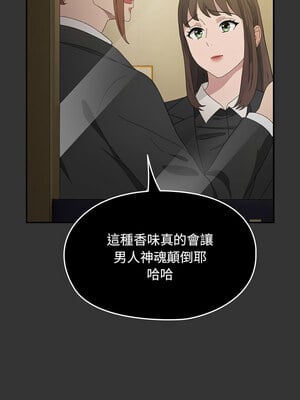 我家的贅婿大人 82-83話_82_08