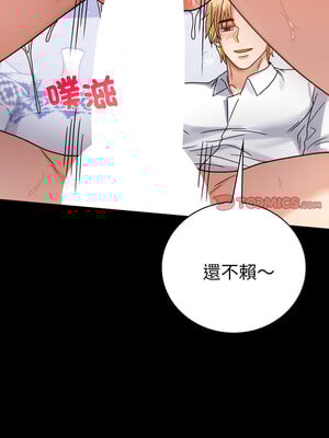 完美妻子的背叛 63-64話_63_09