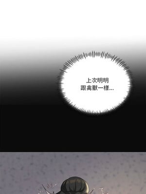 我爽爽升級 44-45話_44_02