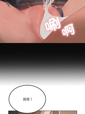 我爽爽升級 44-45話_44_03
