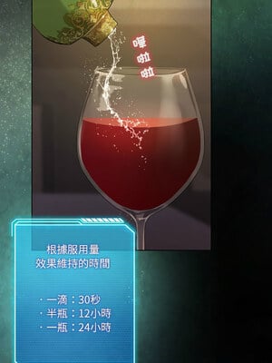 我爽爽升級 44-45話_44_05