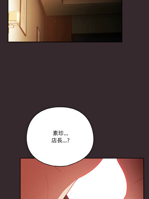 天上掉下來的爽缺 40-41話_40_07