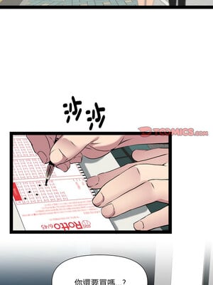 RE：23歲 33-34話_33_06