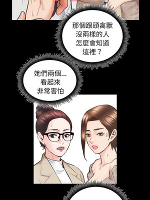 房地產姐妹花 30-31話_30_05
