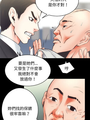 房地產姐妹花 30-31話_30_06