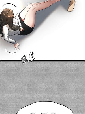 初次深交，請多指教 88-89話_88_07