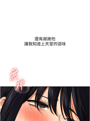 玩轉學姊 52-53話_52_03