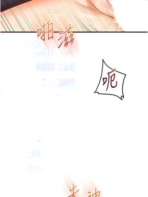 玩轉學姊 52-53話_52_08