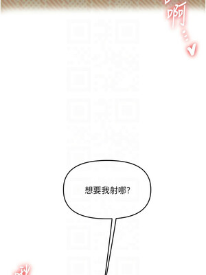 玩轉學姊 52-53話_52_11