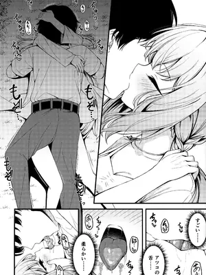 (せんせーのアーカイブ13) [つくてん (円つくも)] 秤謀り (ブルーアーカイブ)_05