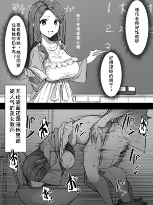 [MM] 大人気な先生+正月帰省の巻+人物設定と相関図 [cqxl自己汉化]
