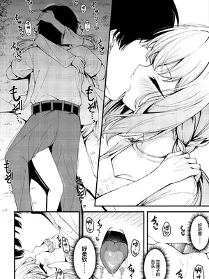 (せんせーのアーカイブ13) [つくてん (円つくも)] 秤謀り (ブルーアーカイブ) [欶澜汉化组]_06