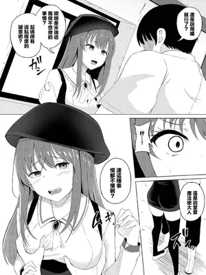 [白玉一号] えんびー・ゆー (ダンジョン攻略はSEXで!! VOL.12) [中国翻訳] [DL版]_03