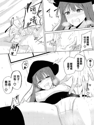 [白玉一号] えんびー・ゆー (ダンジョン攻略はSEXで!! VOL.12) [中国翻訳] [DL版]_09