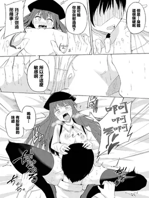 [白玉一号] えんびー・ゆー (ダンジョン攻略はSEXで!! VOL.12) [中国翻訳] [DL版]_10