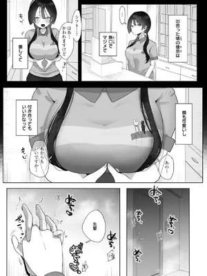 コミックゼロス #122 [DL版]_070
