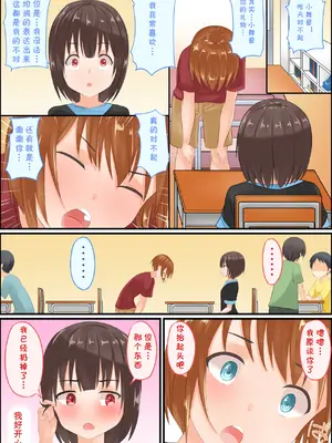 [アグゥトリップ] 美鈴先生の性♂♀教育～ショタコン女教師が思春期ショタの悩みをSEXで解決 [cqxl自己汉化]_55