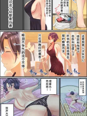 [アグゥトリップ] 美鈴先生の性♂♀教育～ショタコン女教師が思春期ショタの悩みをSEXで解決 [cqxl自己汉化]_06