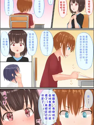 [アグゥトリップ] 美鈴先生の性♂♀教育～ショタコン女教師が思春期ショタの悩みをSEXで解決 [cqxl自己汉化]_60