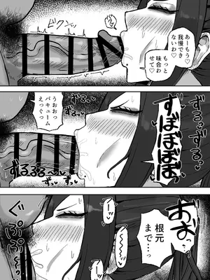 [カブト3号 (アデシ)] 満たされたいオンナ_06