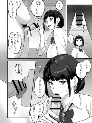 [ぶた小屋 (ケミガワ)] 爆乳(Mcup)ギャルがオッサンとラブホで汗だくSEXする理由 (オリジナル) [DL版]_04