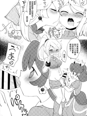 (C104) [ころもにゅ (えろ豆)] ふたサム! 描ききれなかった女ファイターVSゼロサム (Super Smash Bros) [中国翻訳]_3