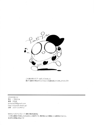 (C104) [ころもにゅ (えろ豆)] ふたサム! 描ききれなかった女ファイターVSゼロサム (Super Smash Bros) [中国翻訳]_2