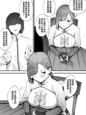 [にぎりうさぎ] 変な装備のせいでお◯んこ壊れてしまったではないかッ！１｜因穿上奇怪的裝備導致小穴壞掉的故事① [天帝哥個人漢化]_06