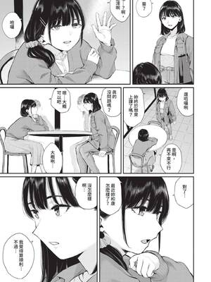 [ヤマダユウヤ] ふたりあい｜兩人之愛 [中国翻訳] [無修正] [DL版]_054