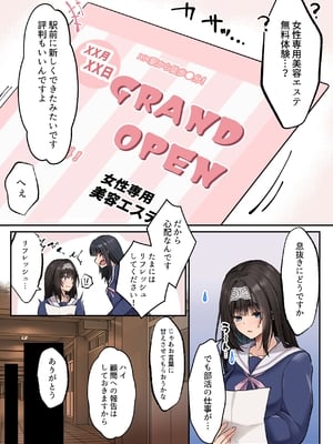 [聖華快楽書店 (くまっこ)] ヤリマンビッチ化クリニック [DL版]_04