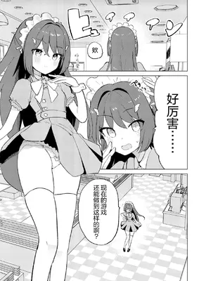[caburibbon (caburi)] ECH2Aエチエチアプリ｜ECH2A色色应用 [无糖汉化组] [DL版]_08