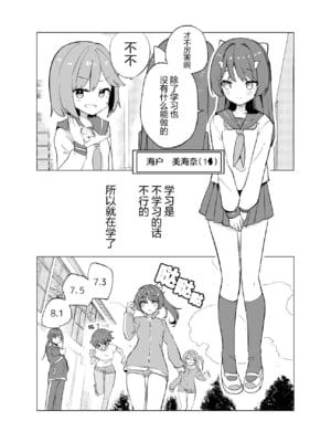 [caburibbon (caburi)] ECH2Aエチエチアプリ｜ECH2A色色应用 [无糖汉化组] [DL版]_03