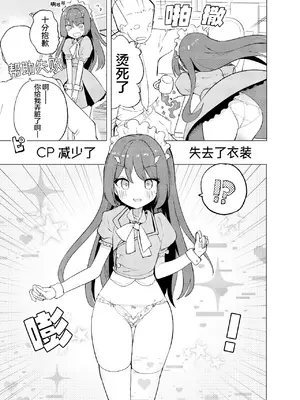 [caburibbon (caburi)] ECH2Aエチエチアプリ｜ECH2A色色应用 [无糖汉化组] [DL版]_10