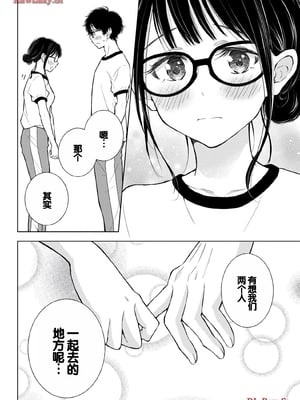 [歌鳴リナ] ギャルにぱちゃんはせまられたい Vol.5 [中国翻訳]_048