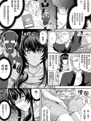 [もんじ肛房 (菊一もんじ)] 2022もんじ肛房コミッション総集編上半期版 [笑笑个人汉化]_037