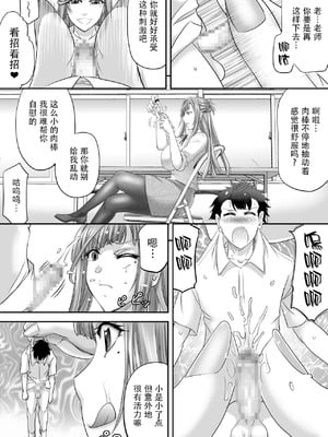 [もんじ肛房 (菊一もんじ)] 2024もんじ肛房コミッション総集編上半期版 [笑笑个人汉化]_00080