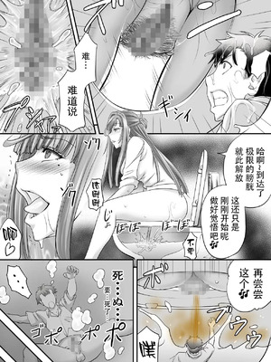 [もんじ肛房 (菊一もんじ)] 2024もんじ肛房コミッション総集編上半期版 [笑笑个人汉化]_00087