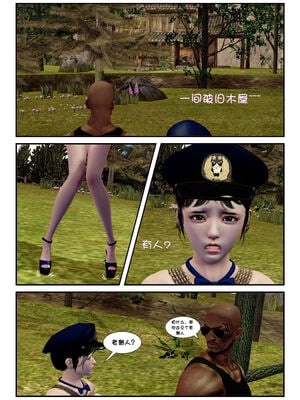 [binder] 凌雪的秘密野外凌辱 [无修正]_009_1_9