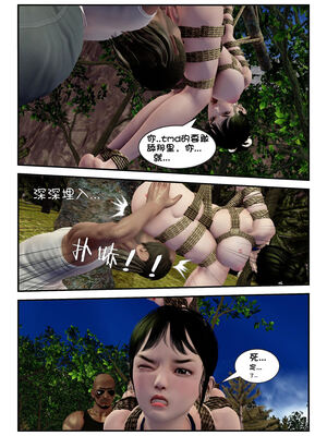 [binder] 凌雪的秘密野外凌辱 [无修正]_044_1_44