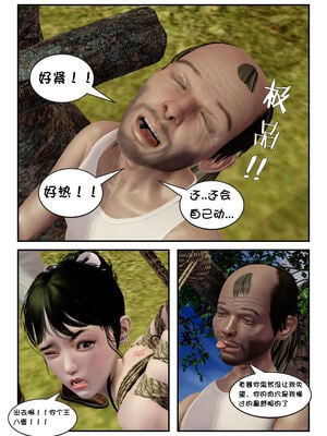 [binder] 凌雪的秘密野外凌辱 [无修正]_058_1_58