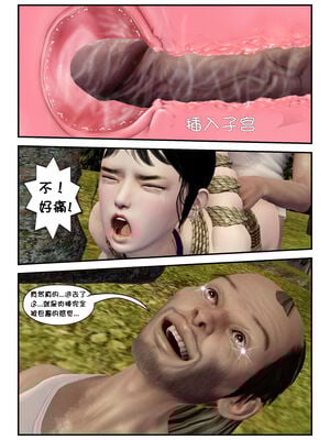 [binder] 凌雪的秘密野外凌辱 [无修正]_065_1_65