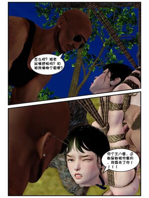 [binder] 凌雪的秘密野外凌辱 [无修正]_073_1_73