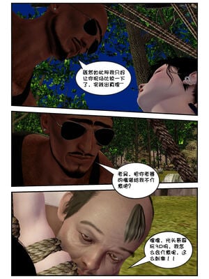 [binder] 凌雪的秘密野外凌辱 [无修正]_074_1_74