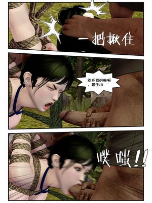 [binder] 凌雪的秘密野外凌辱 [无修正]_080_1_80