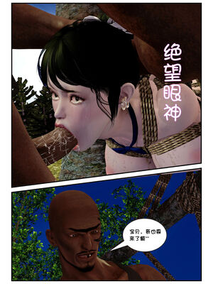 [binder] 凌雪的秘密野外凌辱 [无修正]_094_1_94