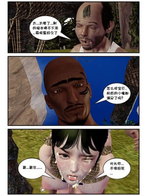 [binder] 凌雪的秘密野外凌辱 [无修正]_098_1_98